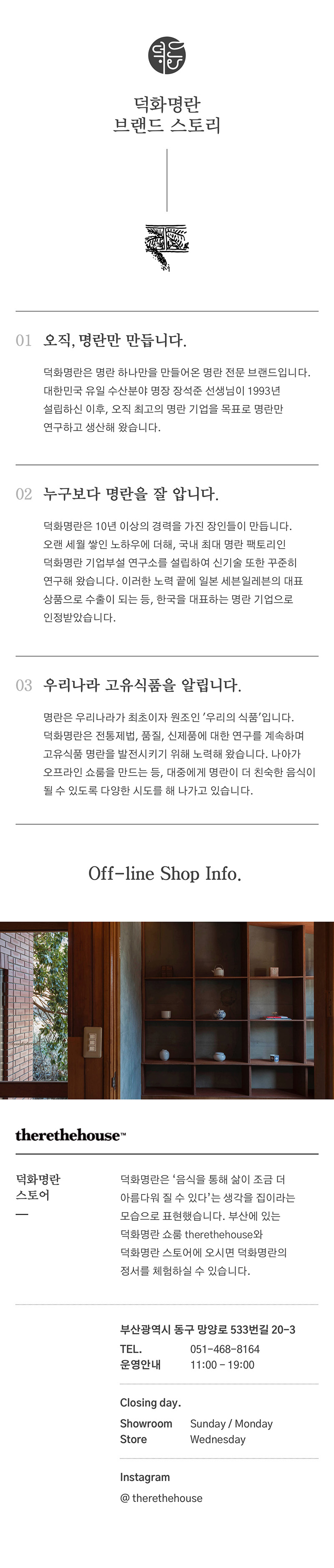 5 브랜드스토리.jpg